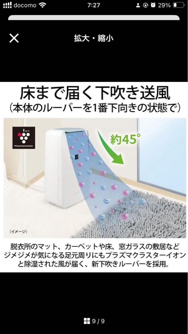 SHARP シャープ 除湿機 衣類乾燥 プラズマクラスター CV-J71