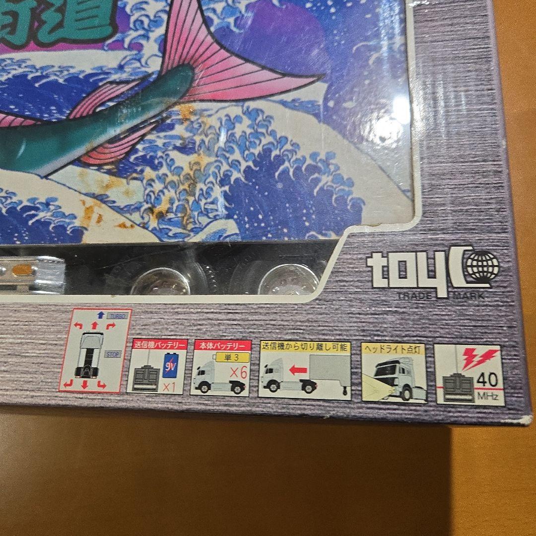 デコトラ　トレーラーラジコン　トイコー荒波３チャンネル