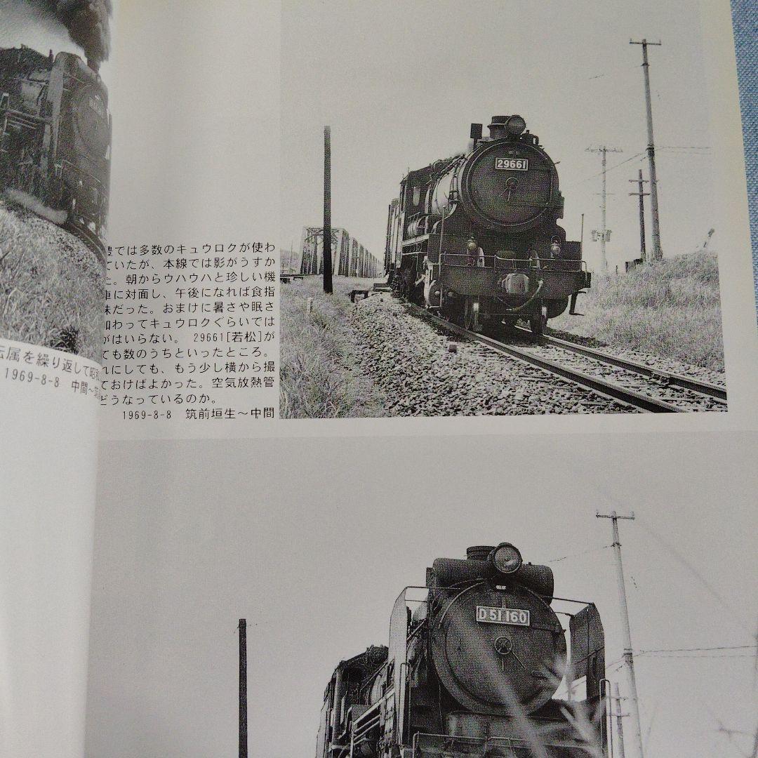 あ*箱様 岩堀春夫の鉄道記録集1〜6　ないねん出版