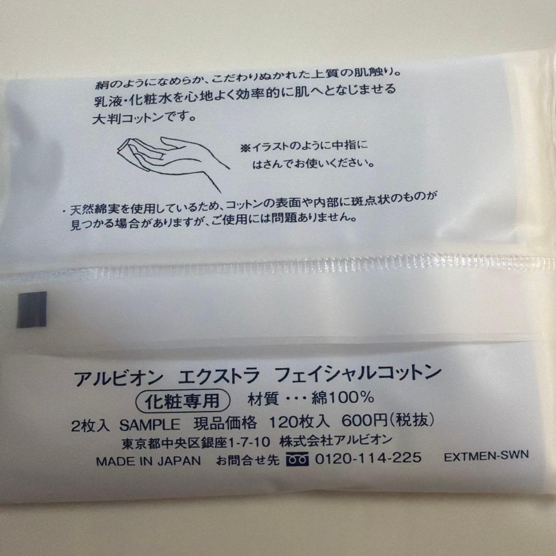 エクシア　アンベアージュ乳液＆化粧水68点