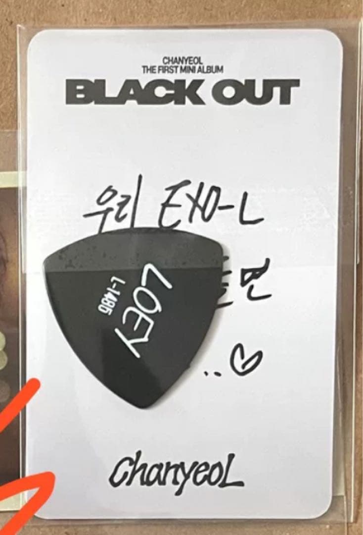 EXO チャニョル　サノク mnet  トレカ