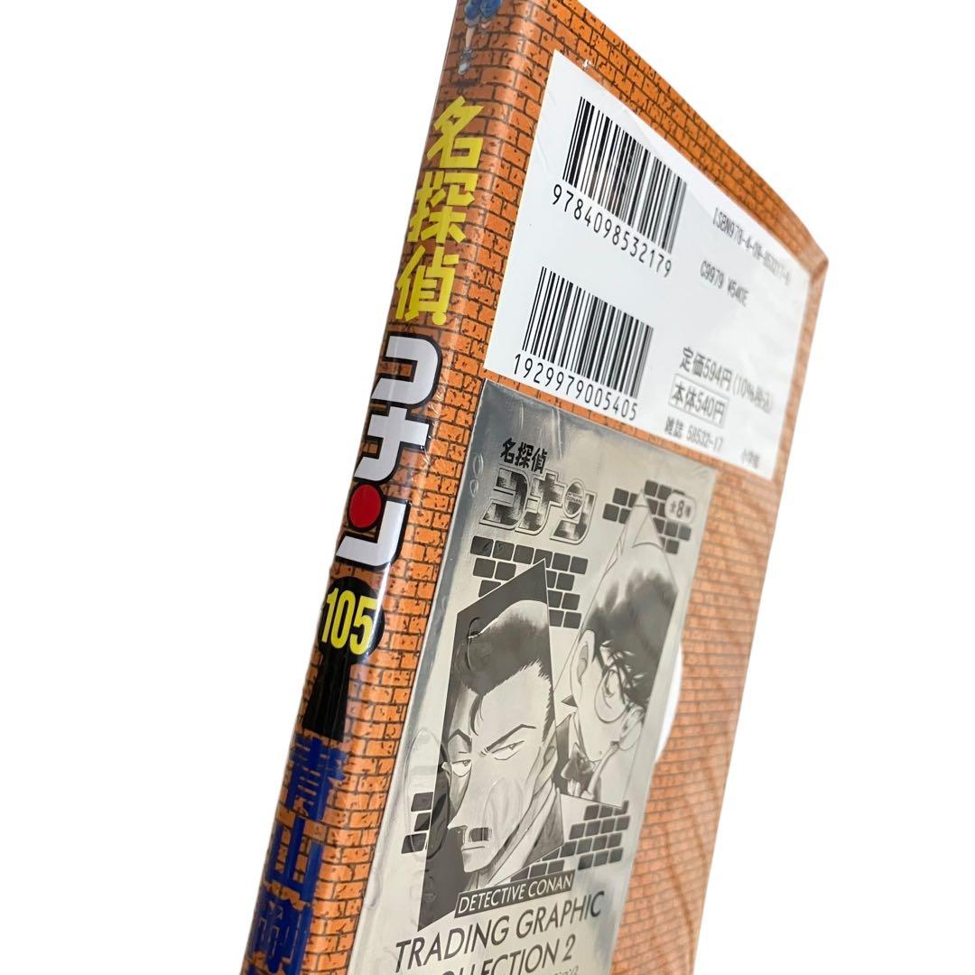 名探偵コナン 1-106巻+関連本2冊/93巻・105巻は新品未開封/全巻
