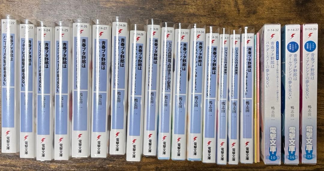 青ブタ全巻セット ドラマCD3点・短編集・映画特典小説付き