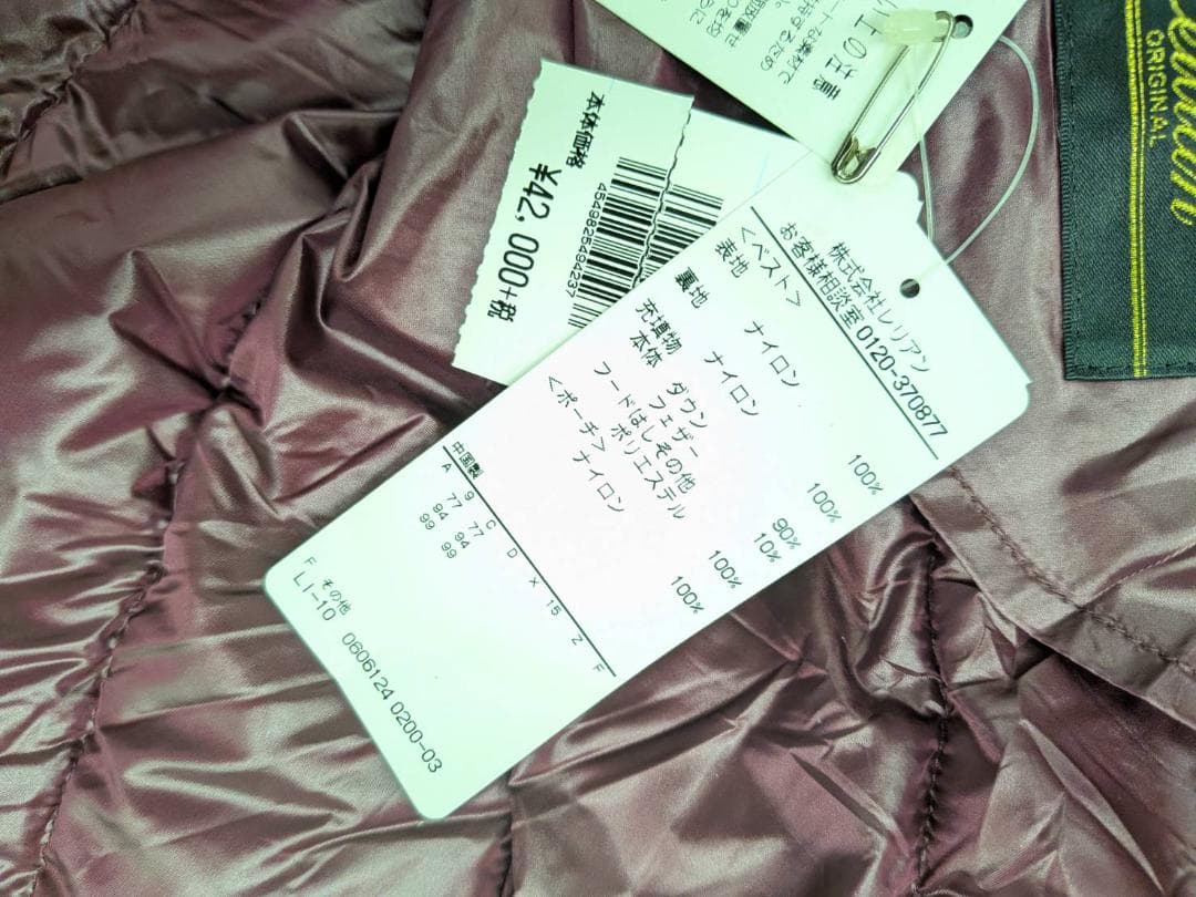 【未使用】Leilian レリアン ダウン ベスト ワインレッド 11号