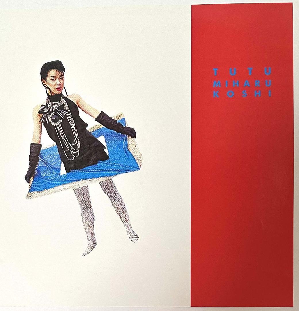 【LPレコード】チュチュ／越美晴