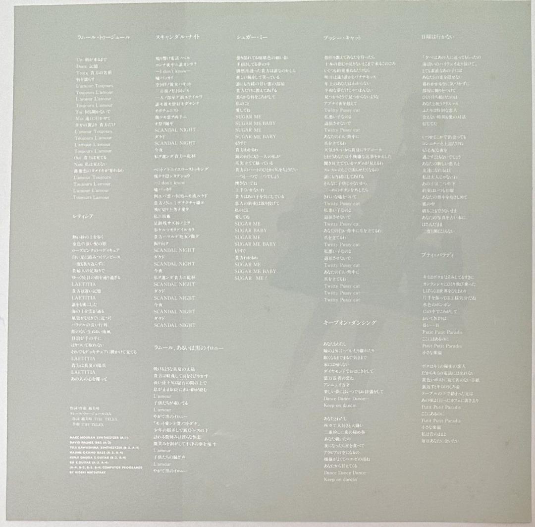 【LPレコード】チュチュ／越美晴