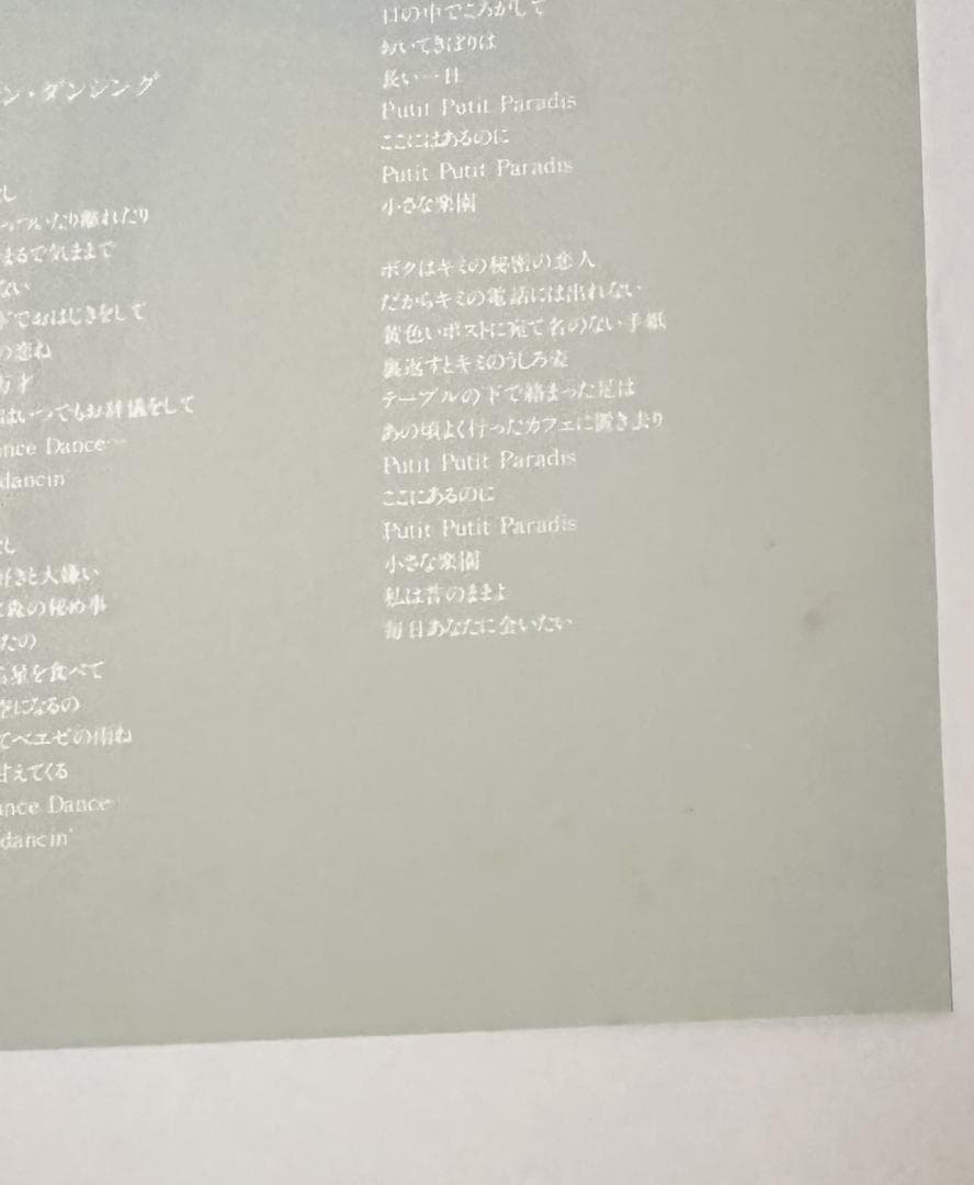 【LPレコード】チュチュ／越美晴