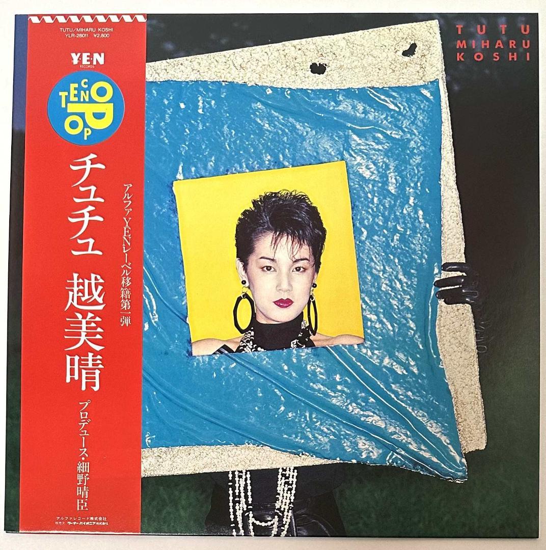 【LPレコード】チュチュ／越美晴