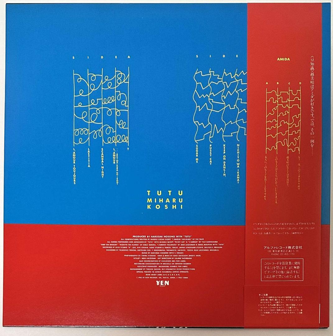 【LPレコード】チュチュ／越美晴