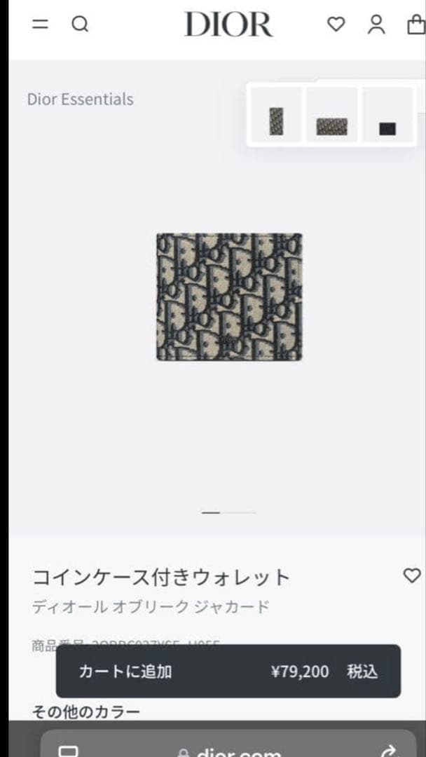 Dior 二つ折り財布 【極美品】