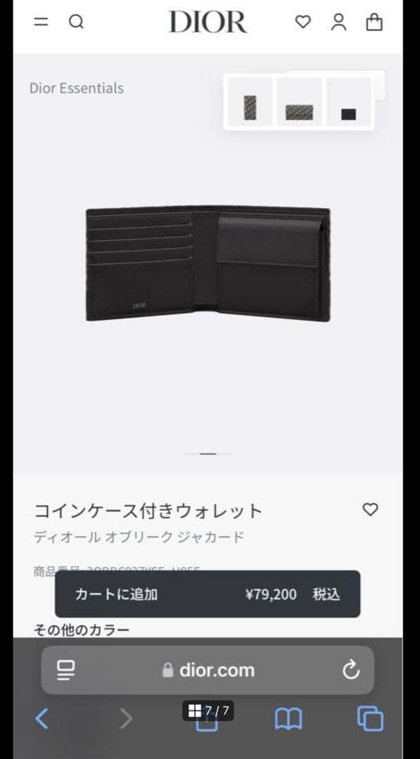 Dior 二つ折り財布 【極美品】