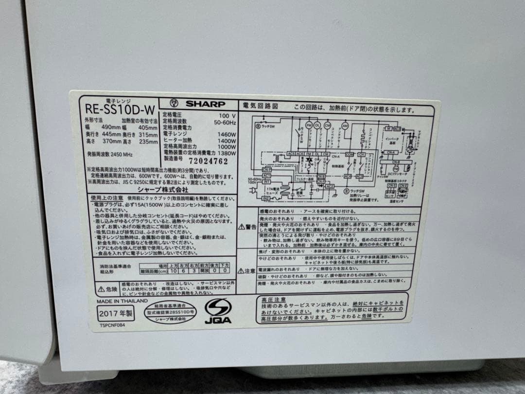 シャープ 過熱水蒸気オーブンレンジ RE-SS10D