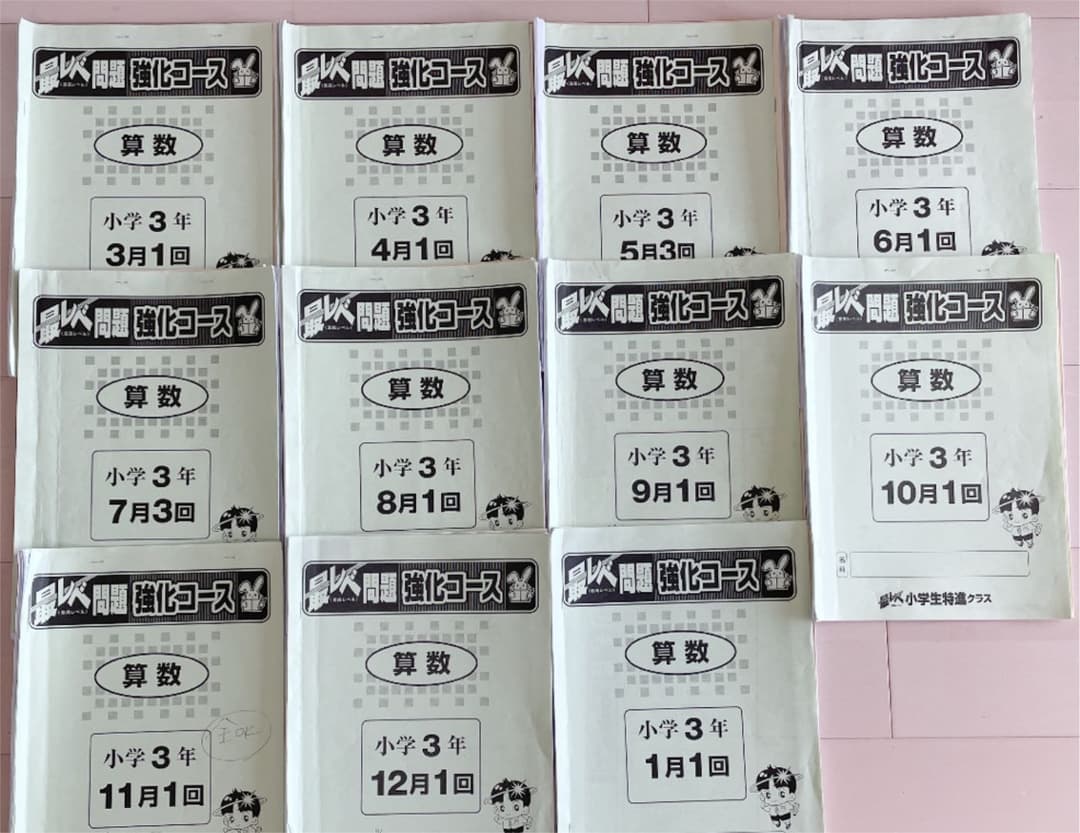 奨学社　小3 最レベ　強化コース　授業用テキスト　レア算数国語　一年分　抜けなし