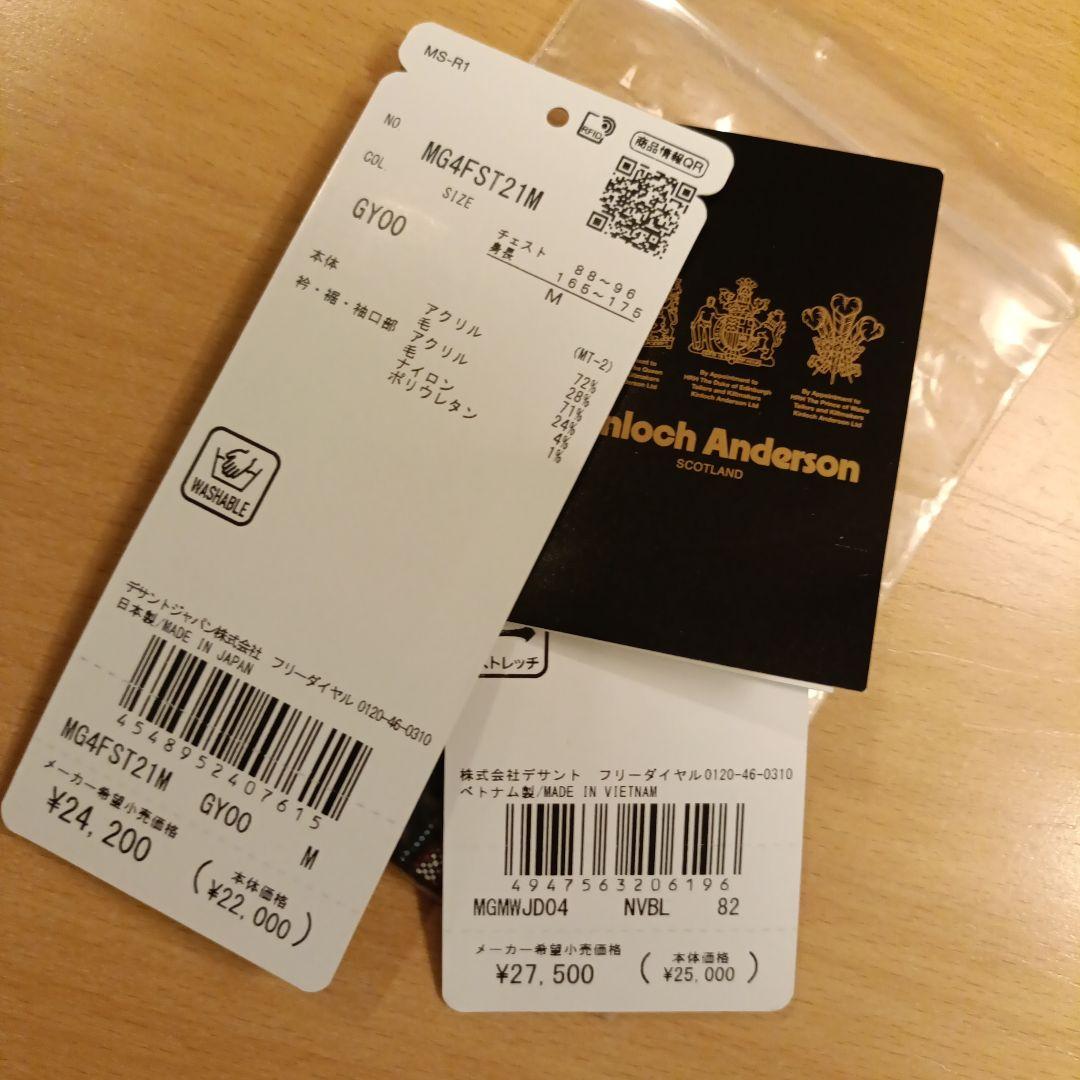 マンシングウェアセット　ニットとパンツ