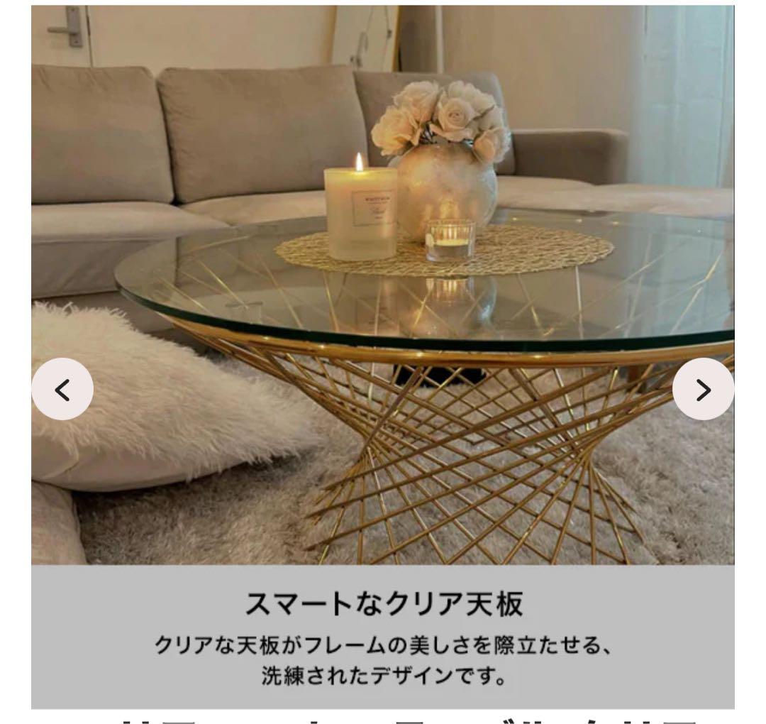 即発❣️マーリア コーヒーテーブル クリア×ゴールド（φ800）