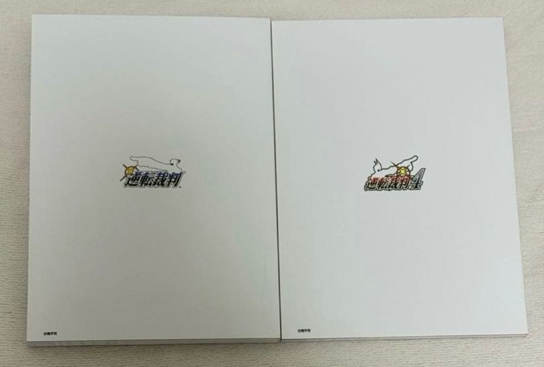 「逆転裁判画集 成歩堂編/王泥喜編」「逆転裁判ファンブック なるほど逆転裁判！」