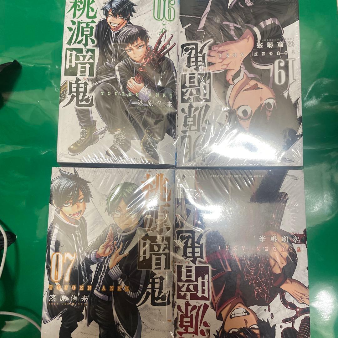 桃源暗鬼 新品 1-26巻セット シュリンク