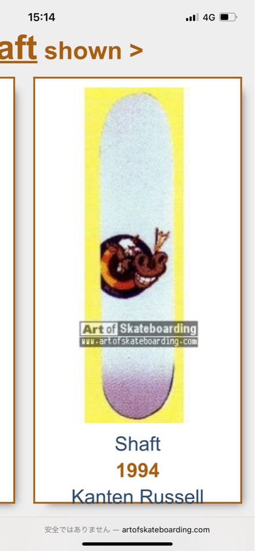 90s SHAFT KANTEN RUSSELL ヴィンテージ