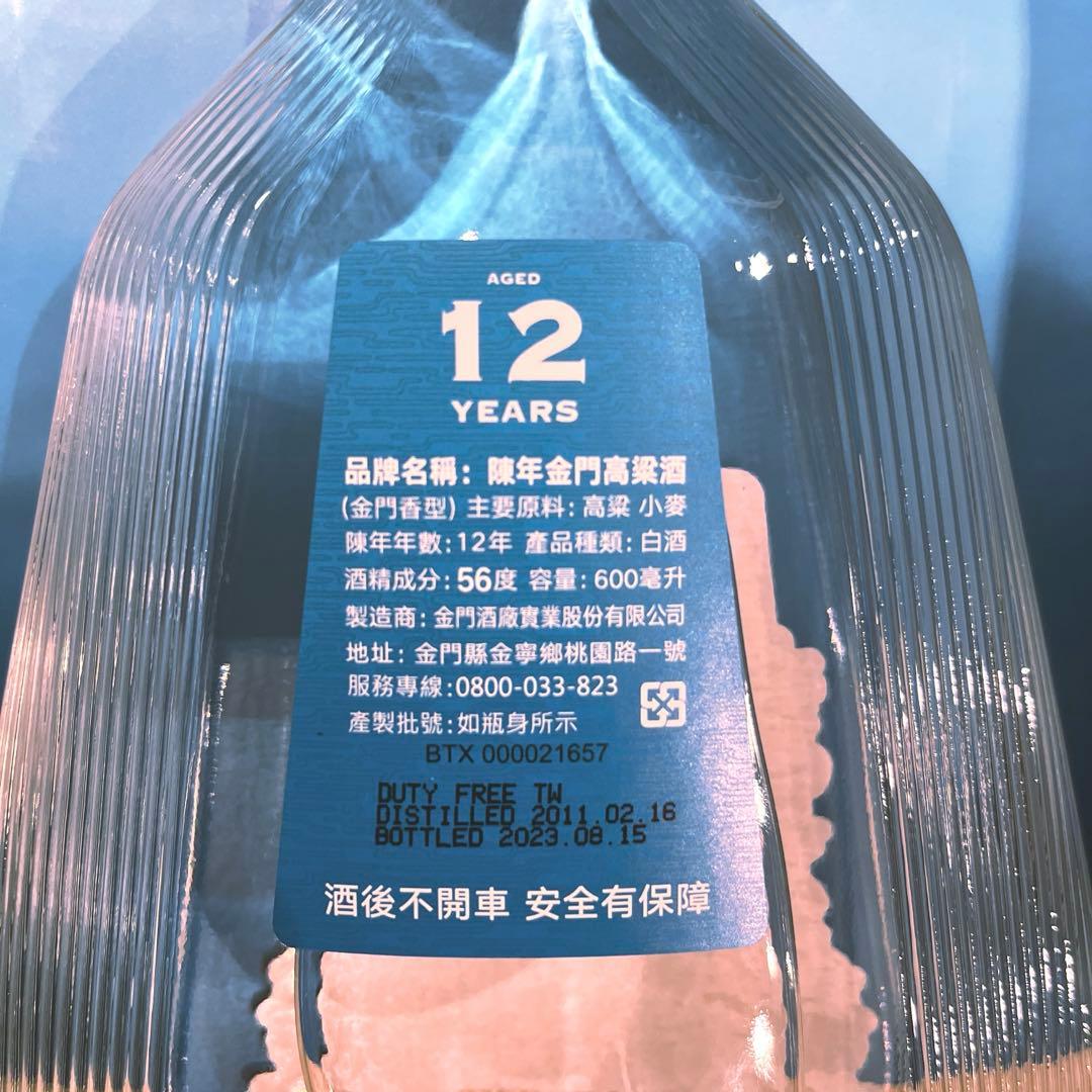 【新品未開封】金門高梁酒　陳年高梁　12年