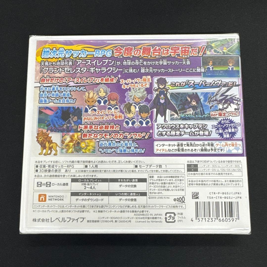 3DS イナズマイレブンGO ギャラクシー スーパーノヴァ