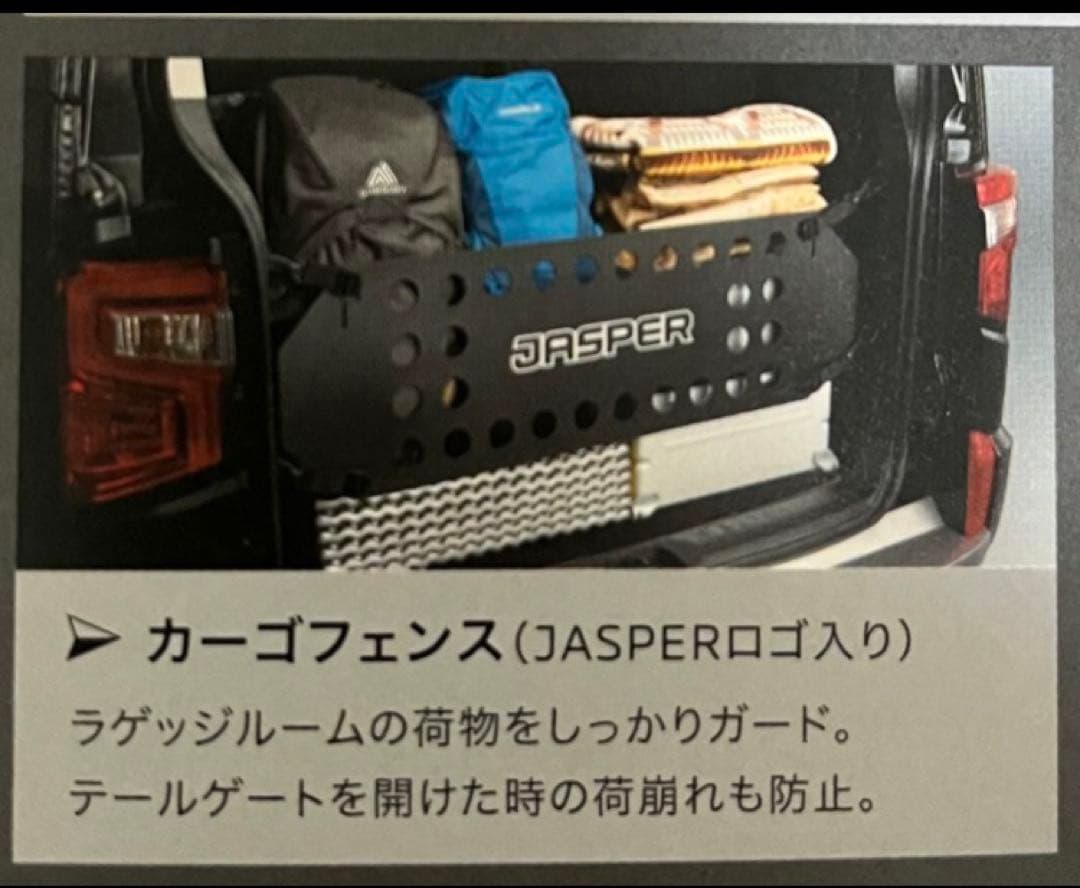 デリカD5 カーゴフェンス　Jasper