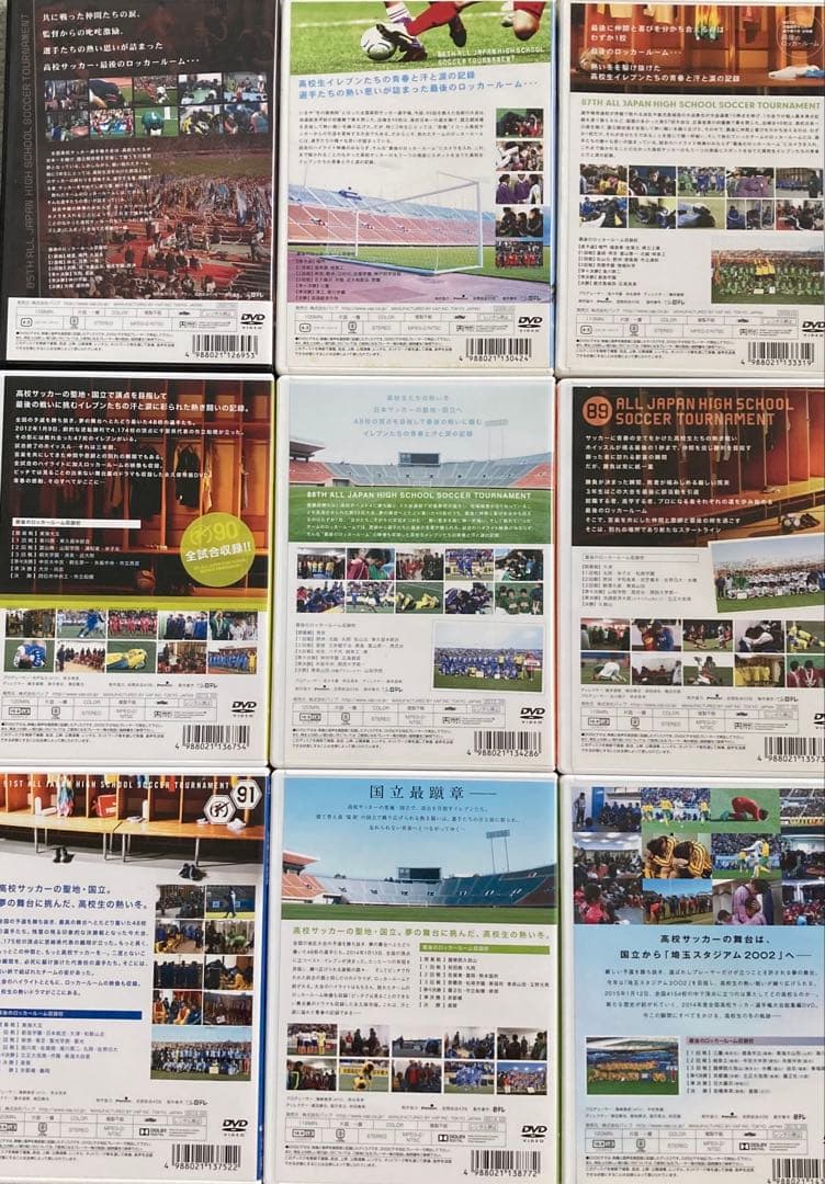 【新春初売り】美品 第85〜93回高校サッカー選手権 最後のロッカールーム 9枚