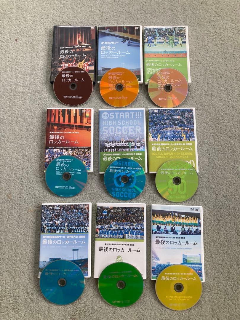 【新春初売り】美品 第85〜93回高校サッカー選手権 最後のロッカールーム 9枚