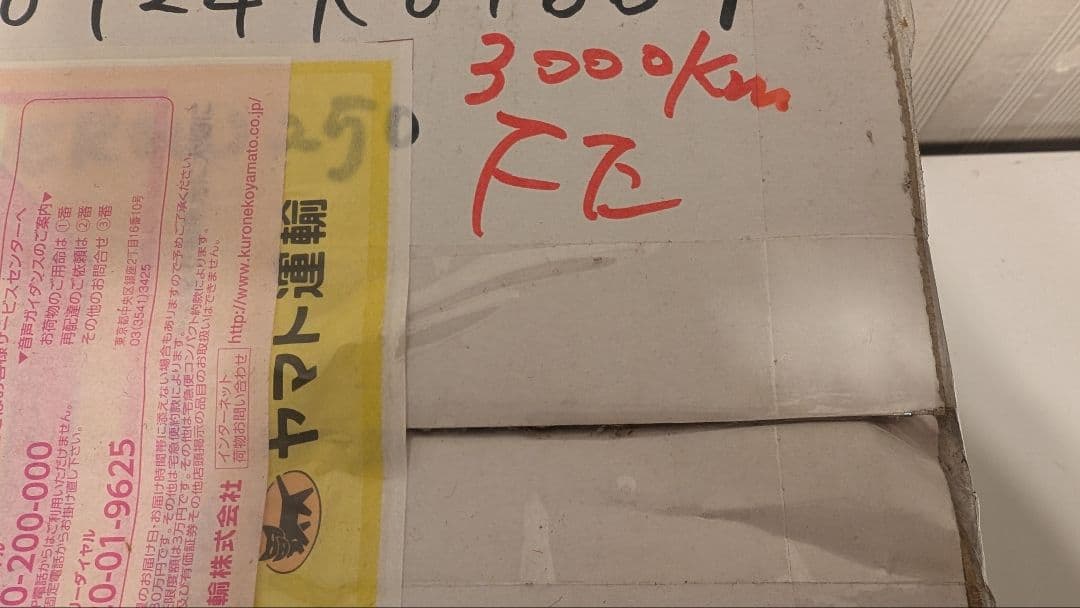 セロー250 リアサス 走行3000km serrow250