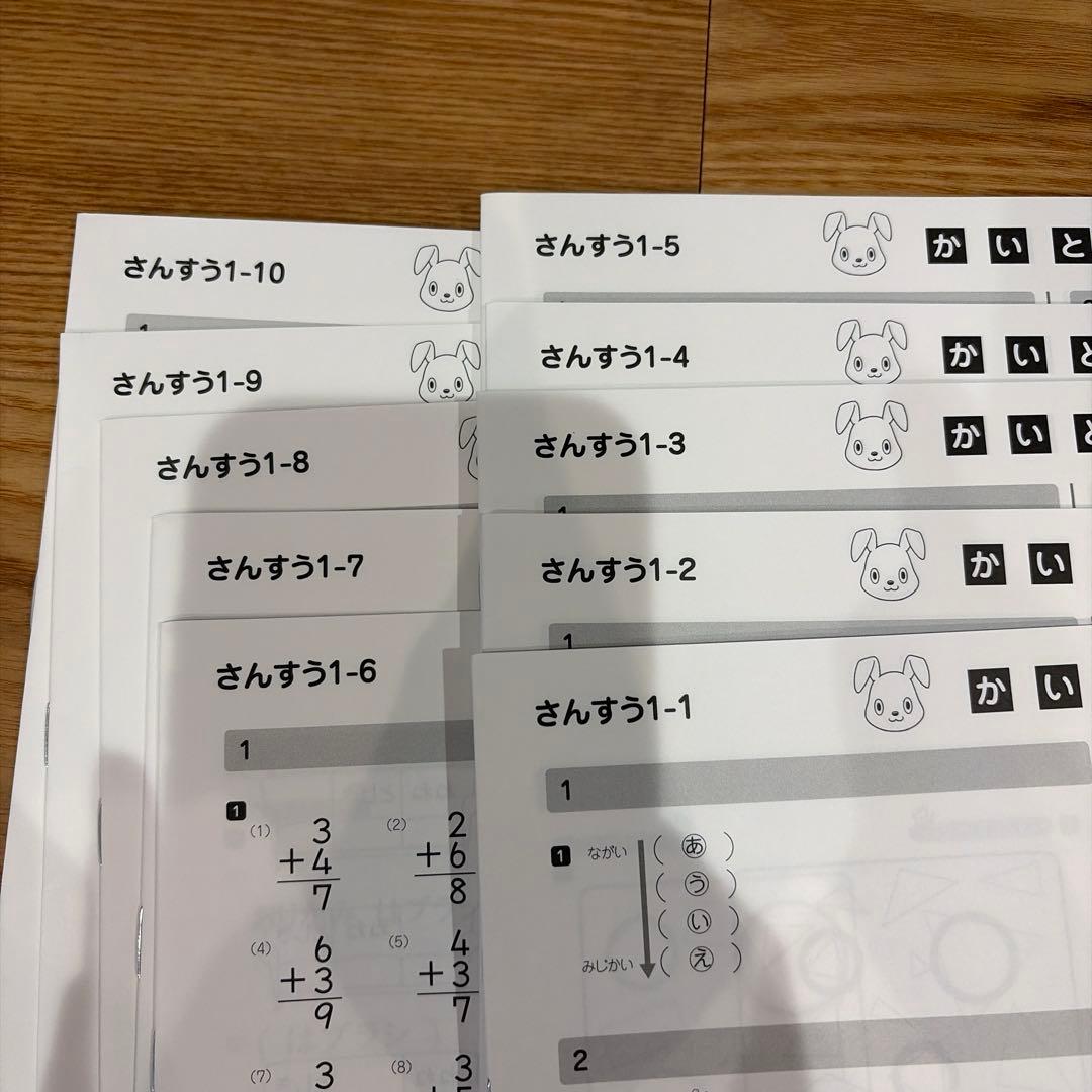 【切り離し無し美品】思考力こくご・さんすう　1年生セット