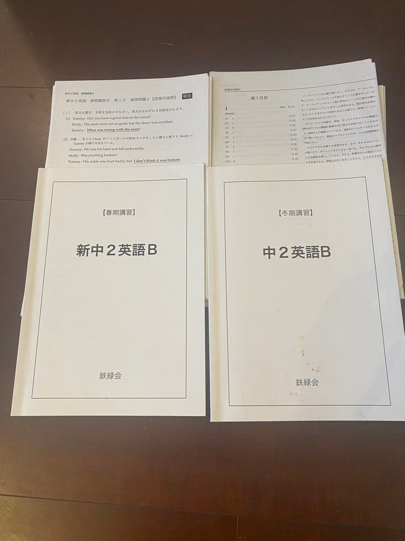 鉄緑会 中2 英語フルセット テキスト/各種テスト//CD/ 講習/校内模試