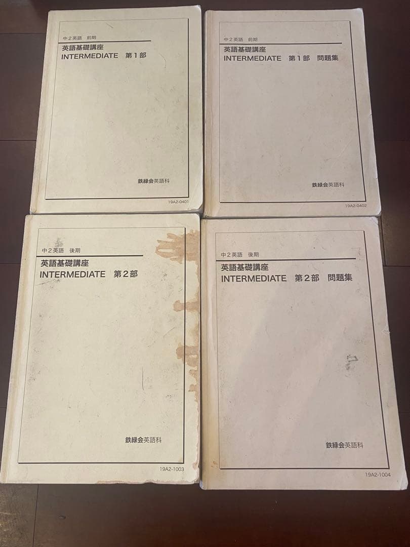 鉄緑会 中2 英語フルセット テキスト/各種テスト//CD/ 講習/校内模試