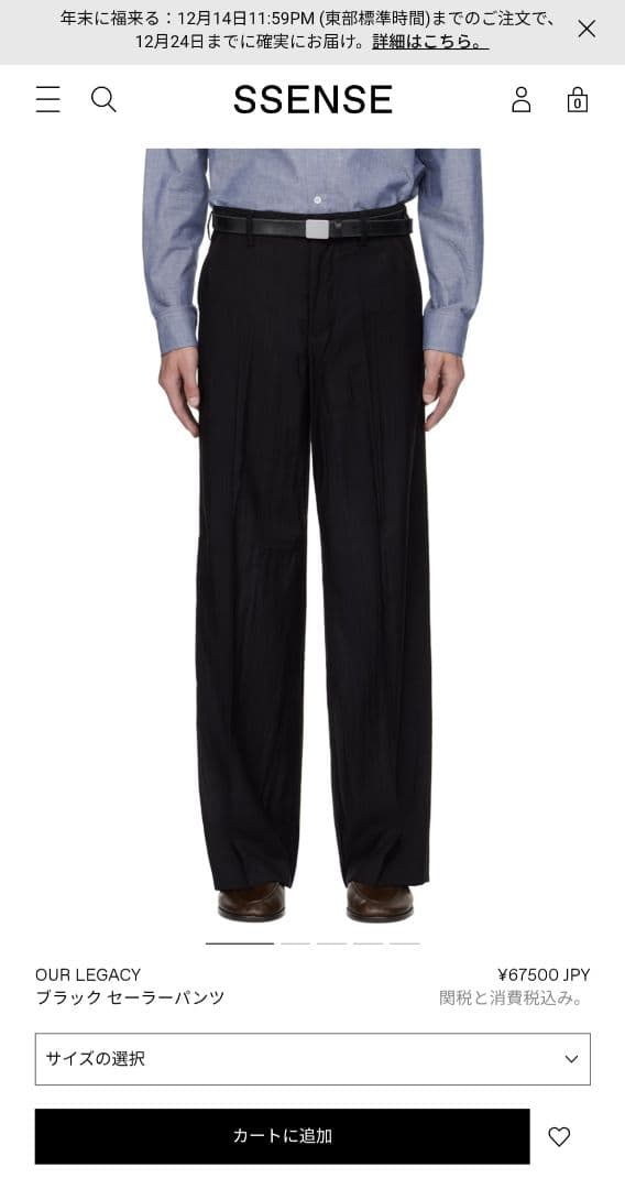 【定価7万】Our legacy sailor trouser 46 スラックス