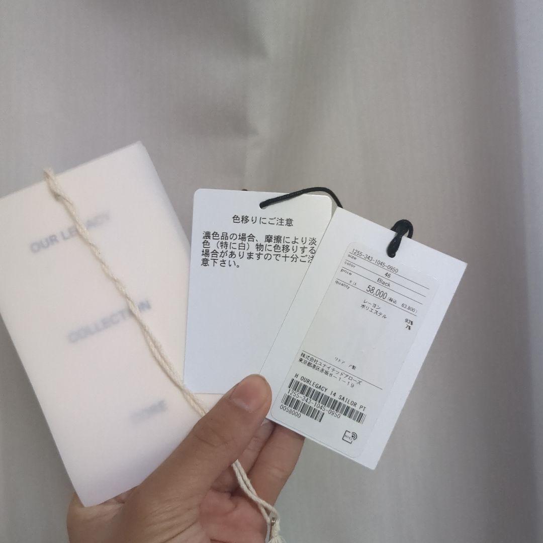 【定価7万】Our legacy sailor trouser 46 スラックス