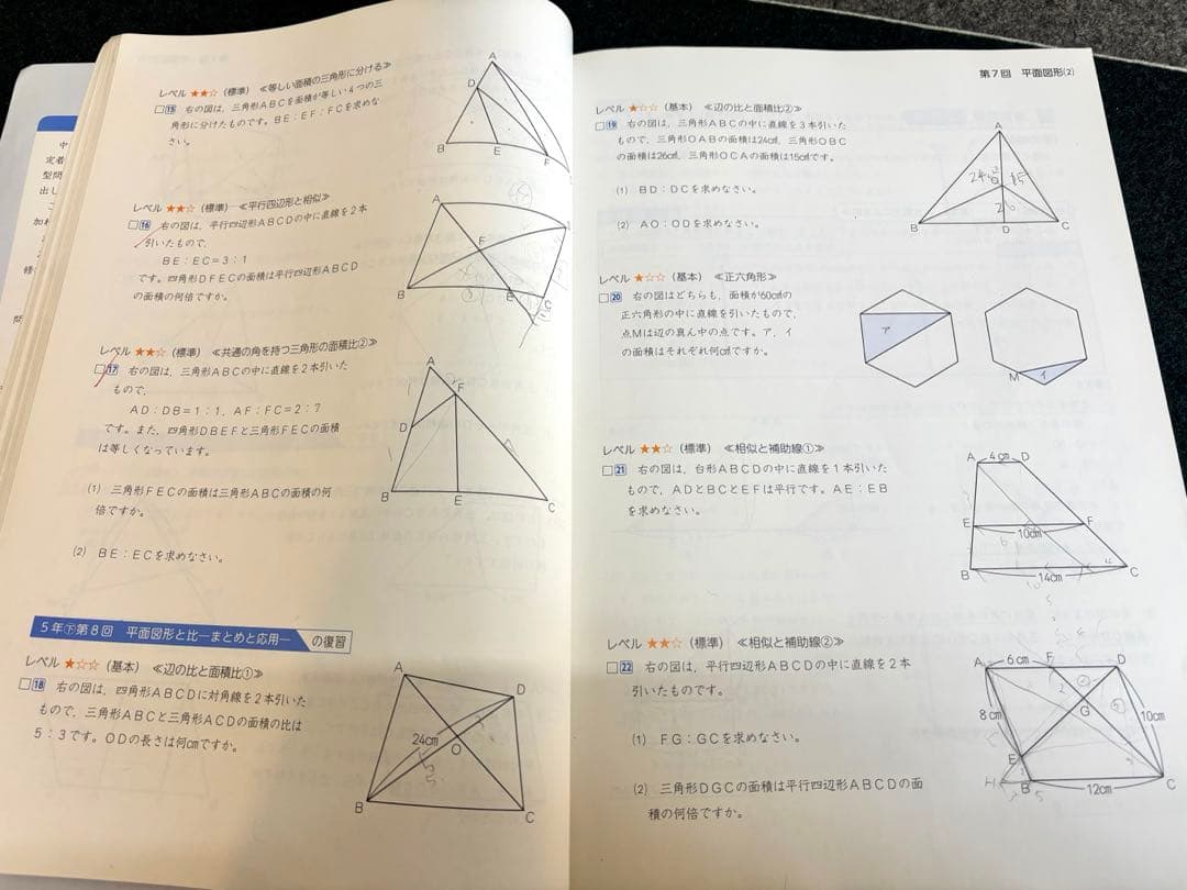 予習シリーズ 6年生 教科書セット