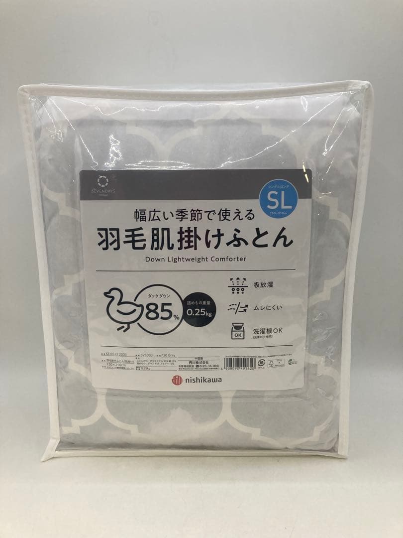 nishikawa【西川】 SEVENDAYS 羽毛肌掛け布団 シングル