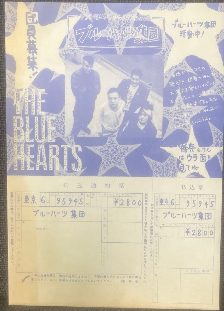 THE BLUE HEARTS 初回版２枚セット