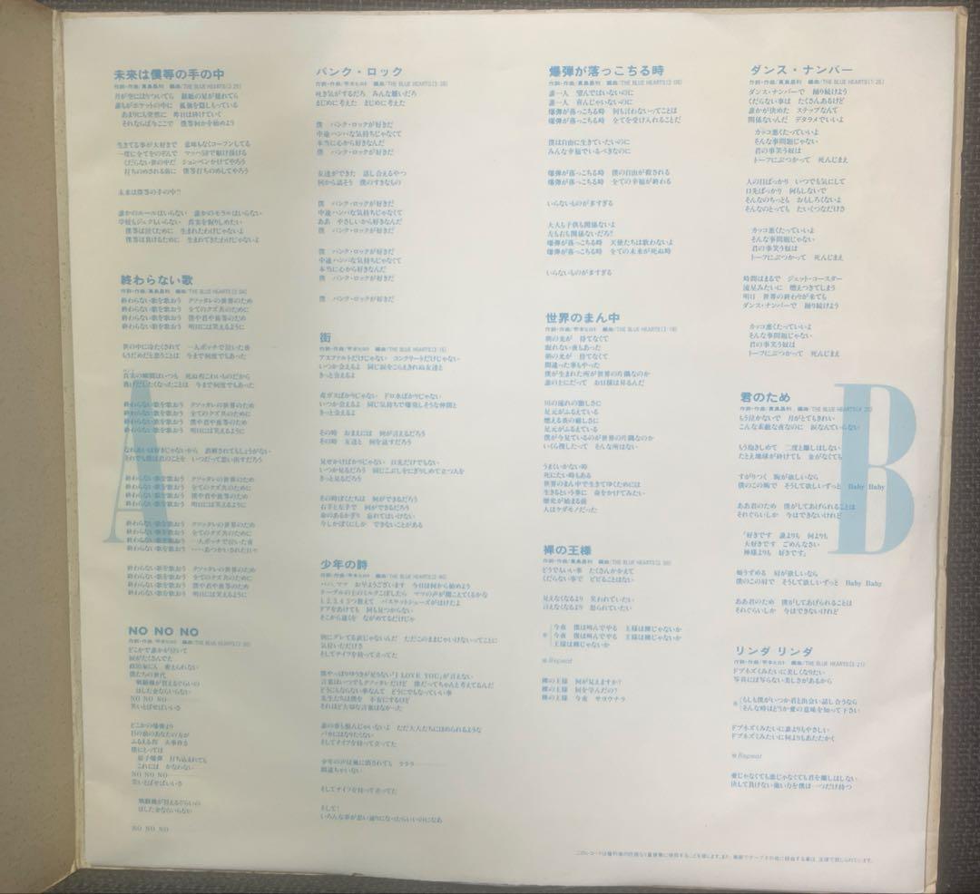 THE BLUE HEARTS 初回版２枚セット