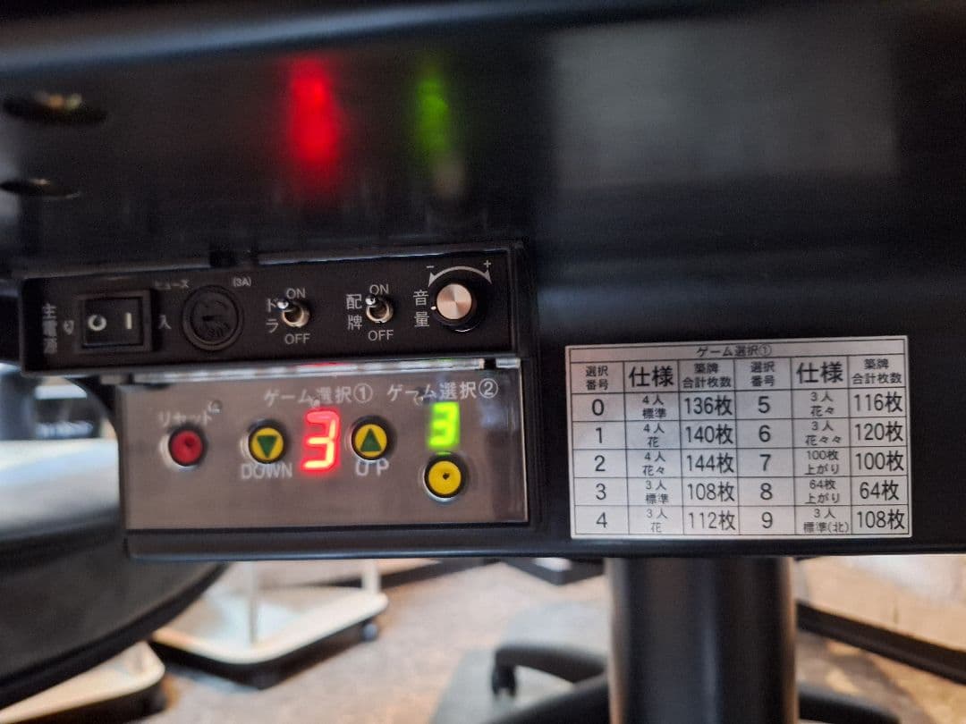 全自動麻雀卓 Amos REXXⅢ アモス レックス3 自動配牌 テーブル付