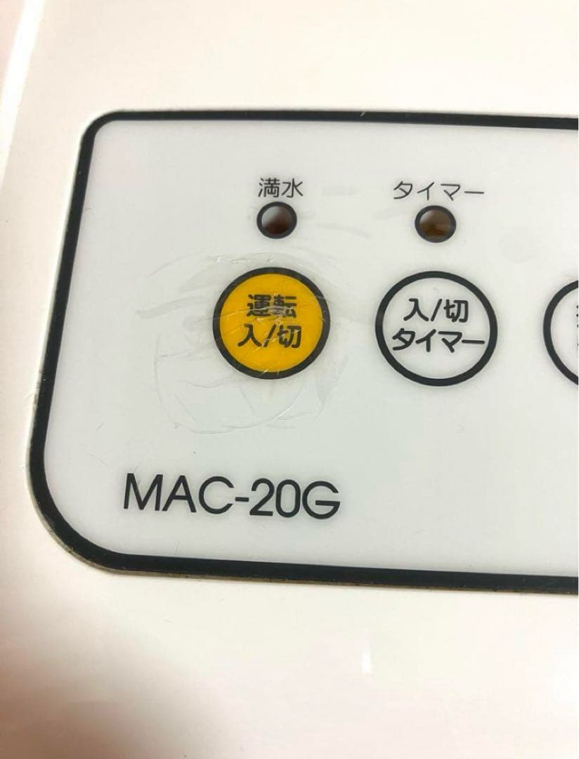 ナカトミ　移動式エアコン　MAC-20G