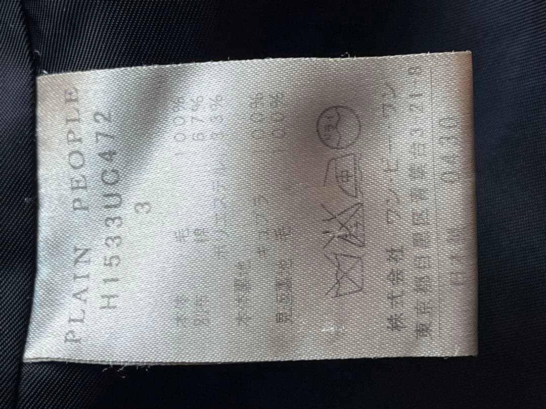 プレインピープル　圧縮ウールノーカラージップアップコート