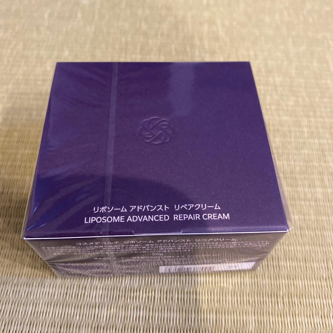 コスメデコルテ　リポソームアドバンストリペアクリーム50g 新品未使用