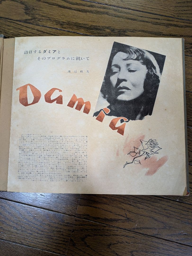 Damia　 Les Chansons Réalistes