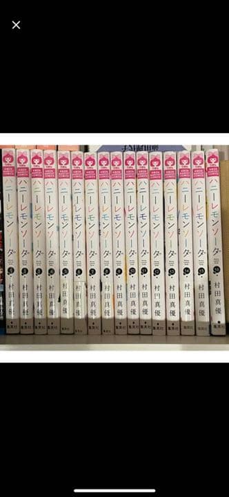 ハニーレモンソーダ16巻まで