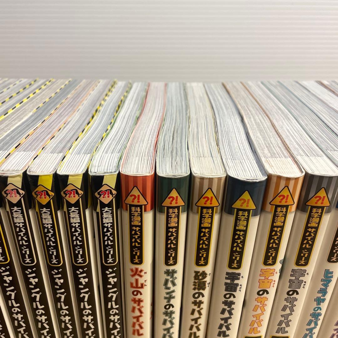 サバイバルシリーズ　20冊セット　ジャングルのサバイバル全10巻　他