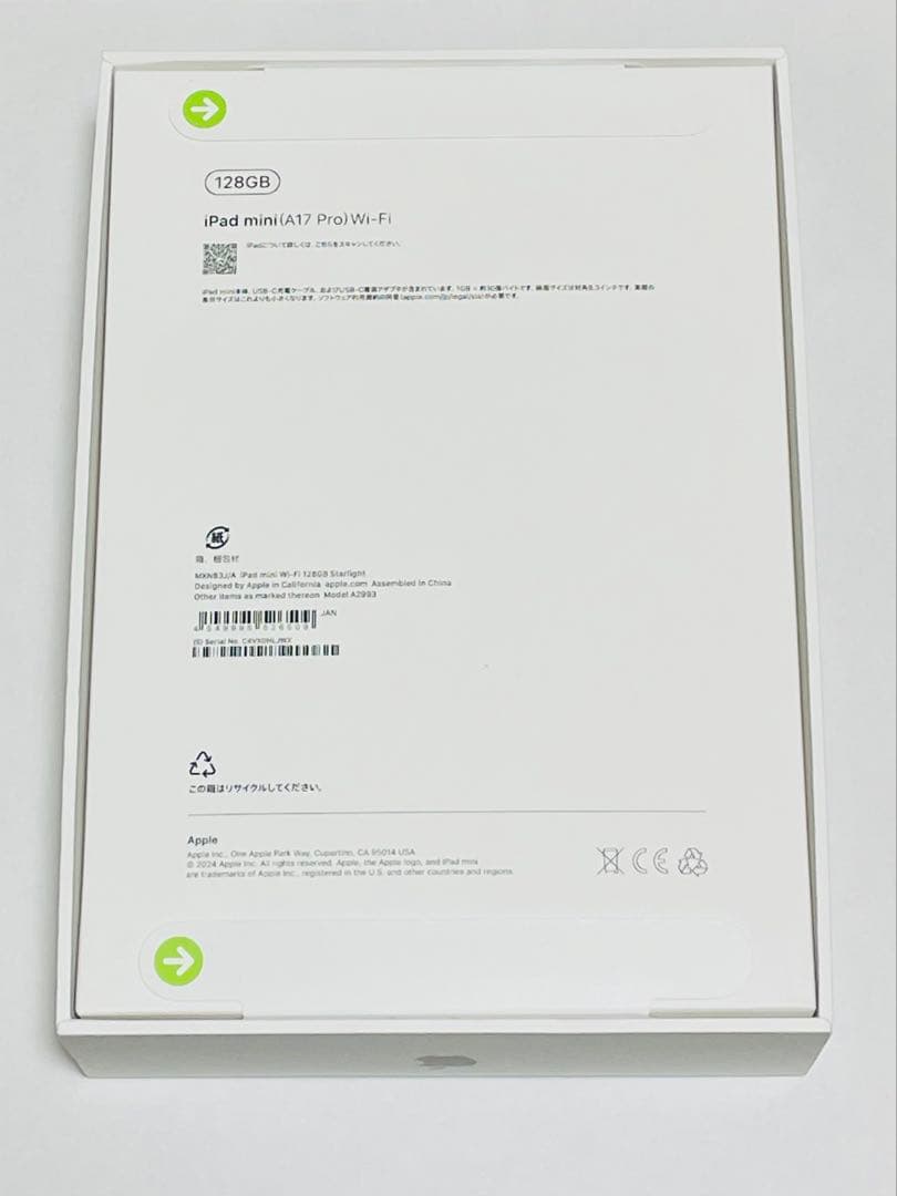 iPad mini (A17 Pro) Wi-Fiモデル スターライト