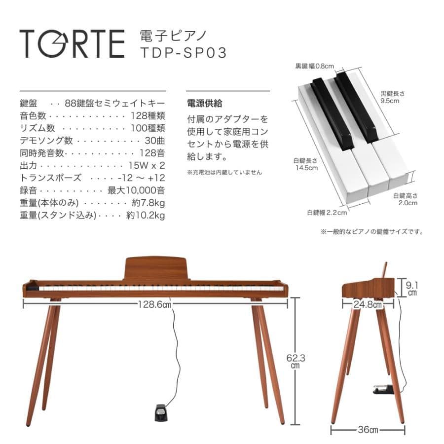 kikiraraさま TORTE 88鍵盤 電子ピアノ TDP-SPO3