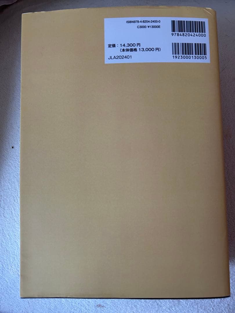 基本件名標目表 第4版 合冊版