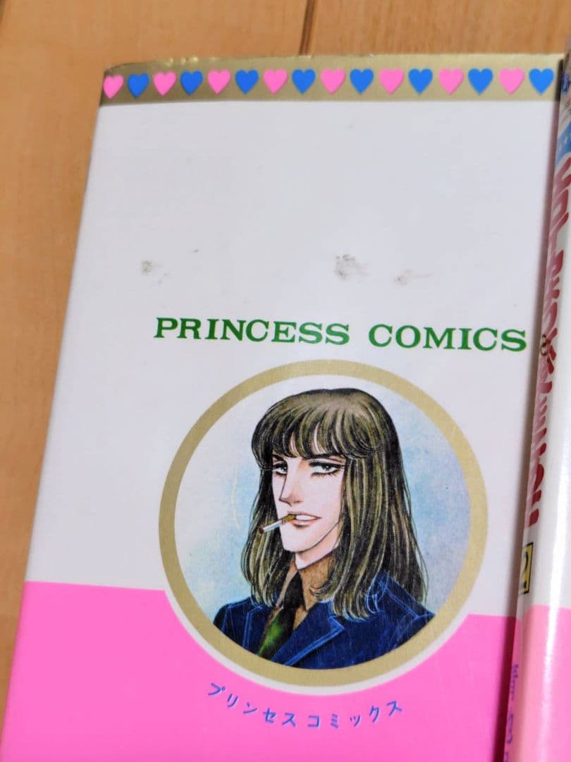 エロイカより愛をこめて 全巻セット（1〜39巻）青池保子　プリンセスコミックス