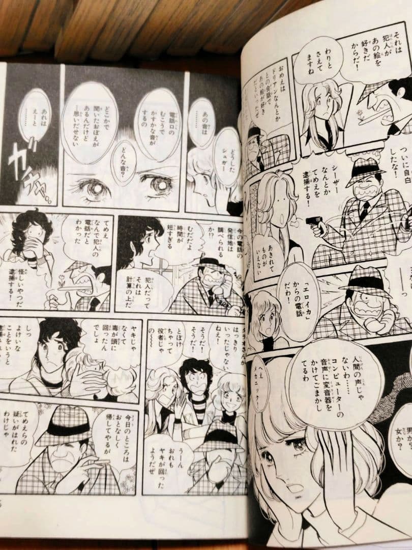 エロイカより愛をこめて 全巻セット（1〜39巻）青池保子　プリンセスコミックス