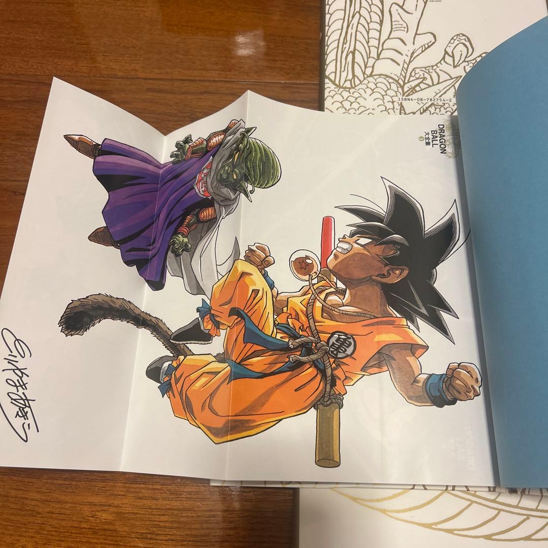 ドラゴンボール大全集 全巻セット